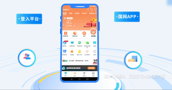 安居区电力供需平台MG动画制作_电力系统可视化动画设计_智慧电网数字化宣传动画_电网科普动画_